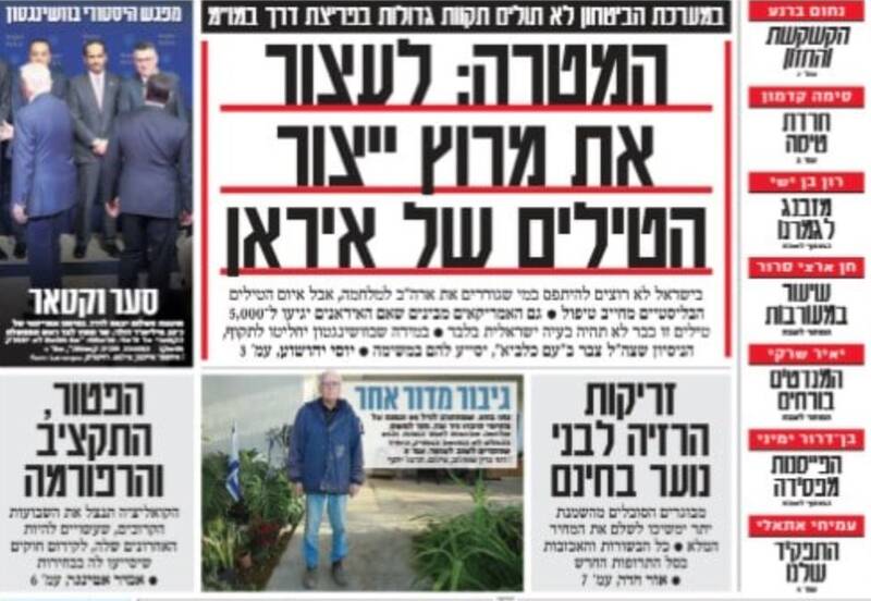 ايران،اسرائيل،آمريكا،اشاره،قرار،موشكي،برسد،حمله،جنگ