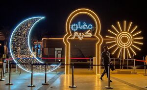 تصاویر استقبال از ماه مبارک رمضان در سراسر جهان