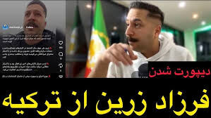 آوارگی یک پهلوی‌چی که آموزش ساخت بمب می داد +فیلم