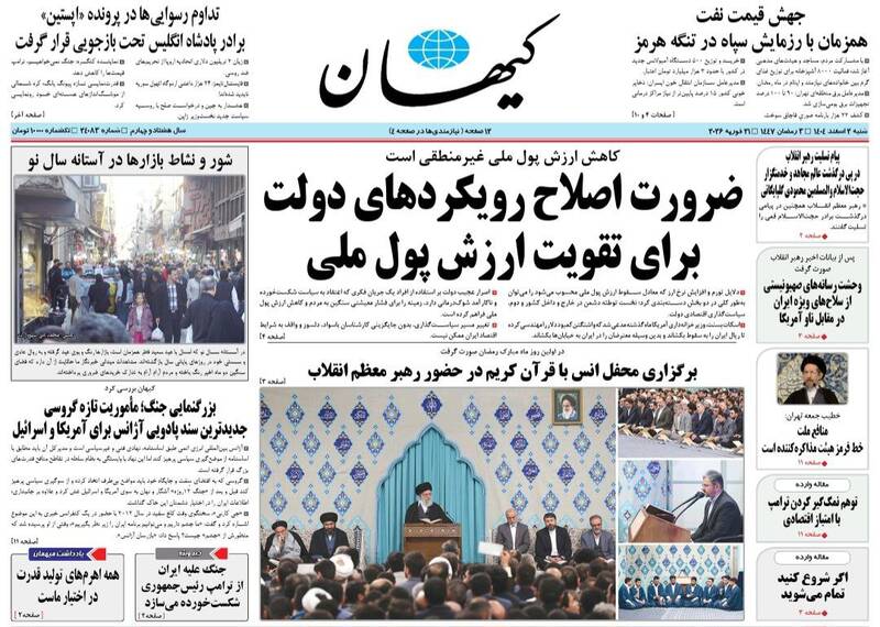 عکس/ صفحه نخست روزنامههای شنبه