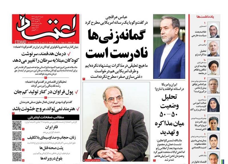 عکس/ صفحه نخست روزنامههای شنبه