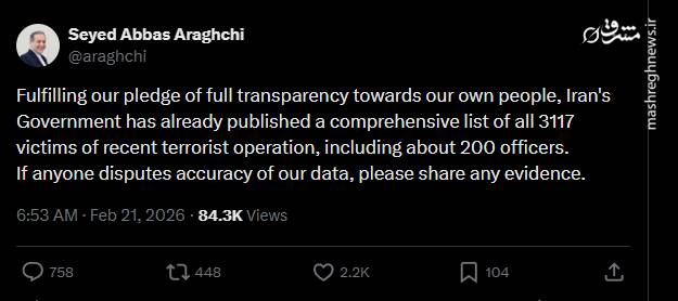 عراقچی پاسخ ترامپ را داد!