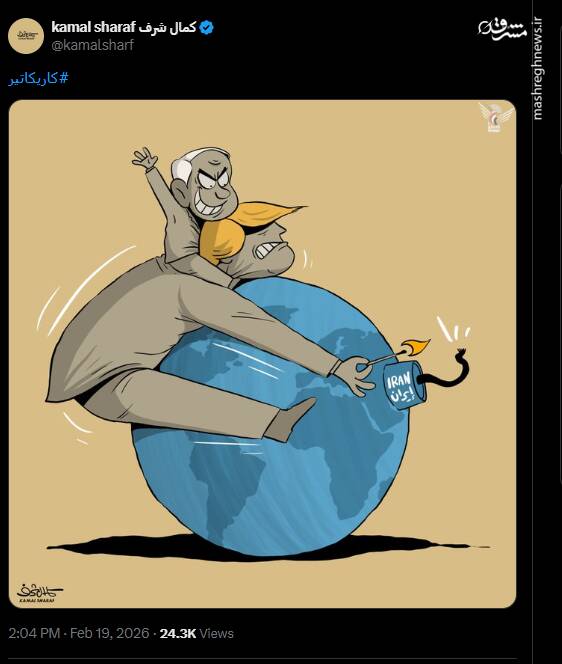 اثر جدید کمال شرف درباره جنگ طلبی ترامپ و نتانیاهو