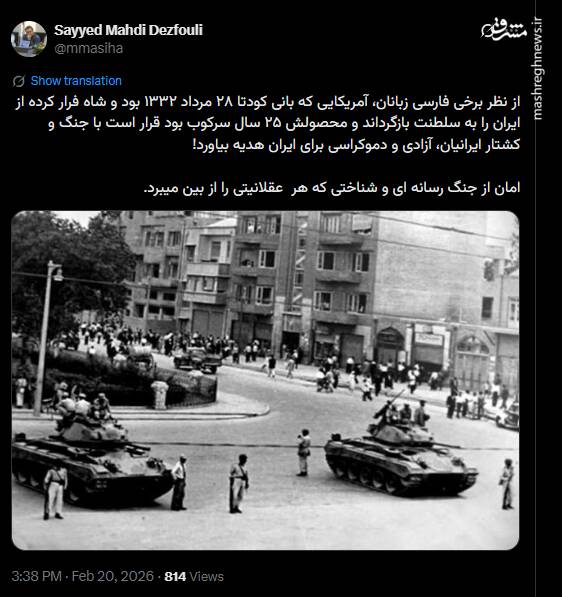 وقتی جنگ رسانه ای و شناختی هر عقلانیتی را از بین میبرد