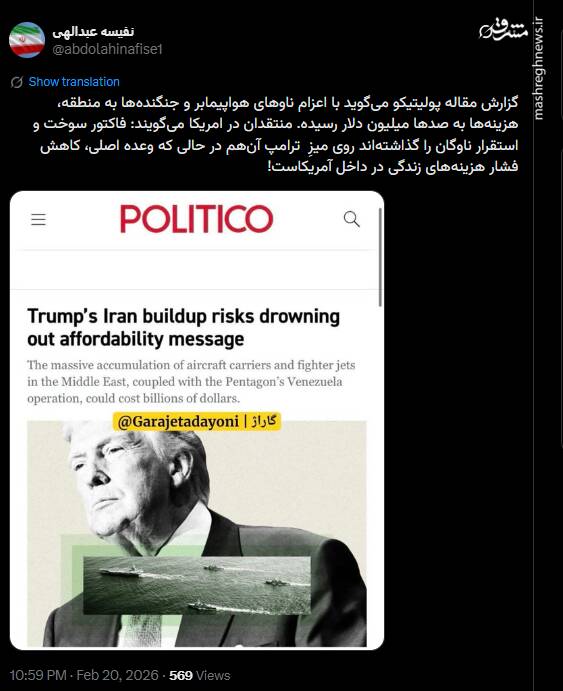 تناقض ترامپ: کاهش هزینه‌ها یا افزایش هزینه‌های نظامی؟