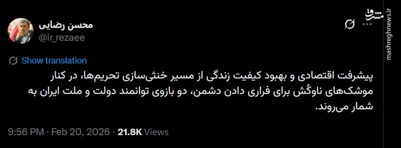 محسن رضایی: موشک‌های ناوکُش بازوی توانمند ایران است