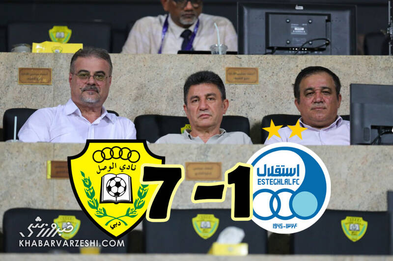 استقلال و الوصل 