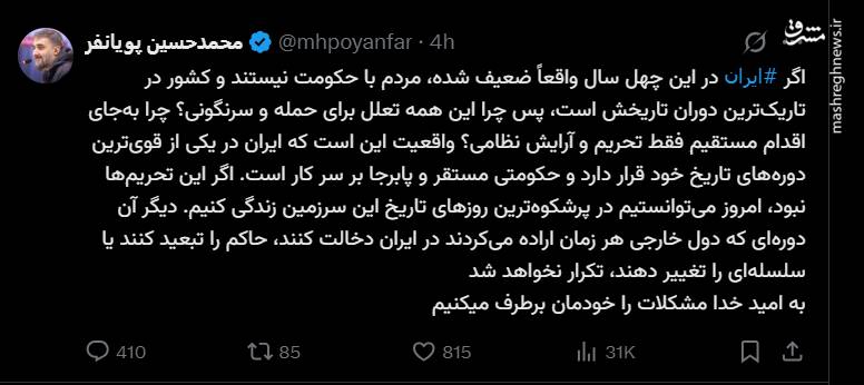 دوران دخالت بیگانگان در ایران گذشته