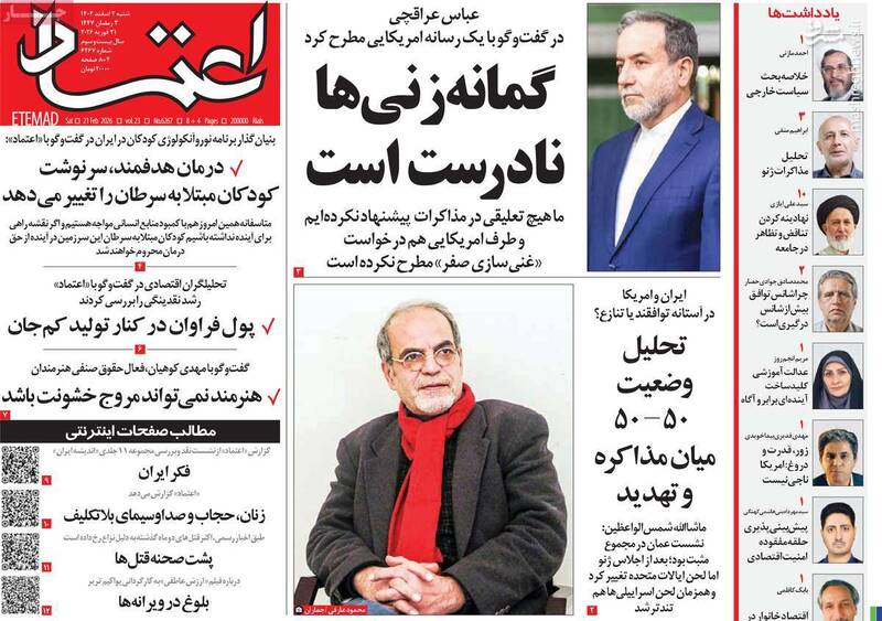 سفیدشویی گروهکهای تررویستی مسلح در خانه سینما/ خطای راهبردی چپها در تئوری «توافق به هر قیمتی» پس از آشوب!