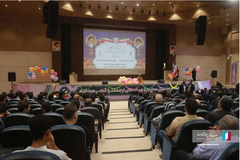 برگزاری آیین تجلیل از دانشآموزان نخبه و رتبههای برتر کنکور آبادان با حمایت سازمان منطقه آزاد اروند