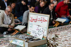 محفل قرائت قرآن در حرم مطهر امام رضا(ع)