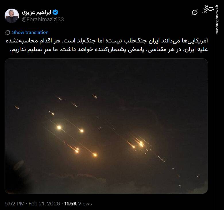 ایران سرِ تسلیم ندارد