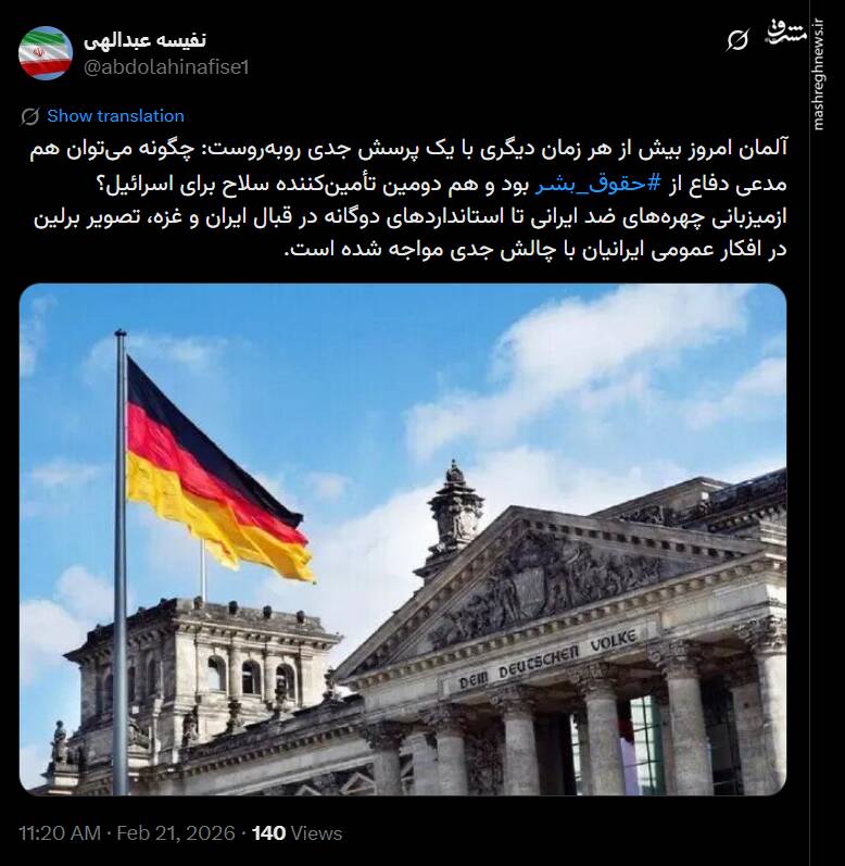 ادعای دفاع از حقوق بشرِ دومین تأمین‌کننده سلاح برای اسرائیل