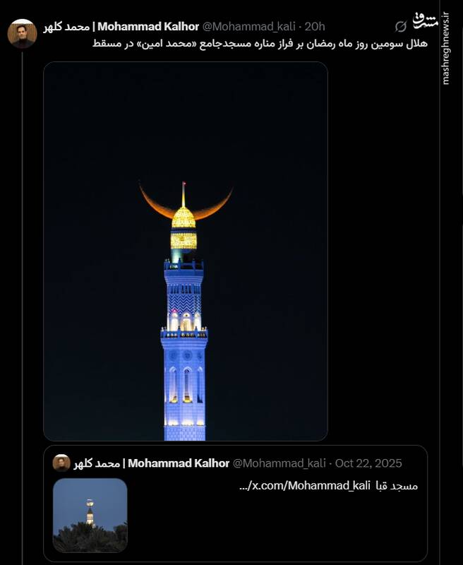 هلال زیبای ماه رمضان بر فراز مسجدجامع مسقط