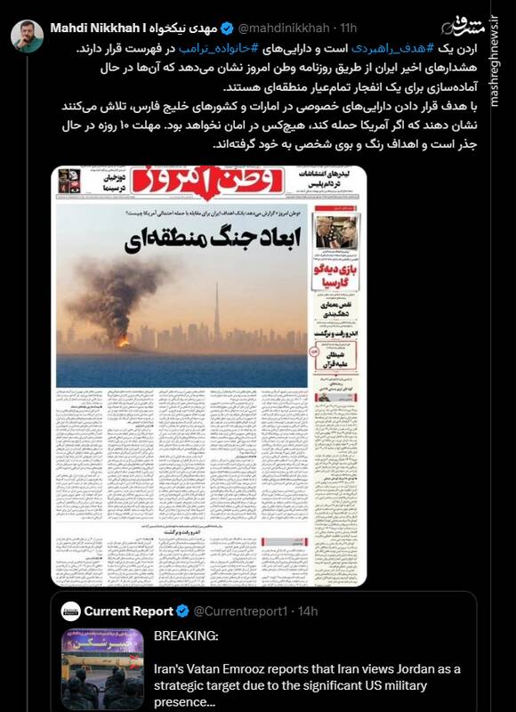 اگر آمریکا حمله کند، هیچ‌کس در امان نخواهد بود