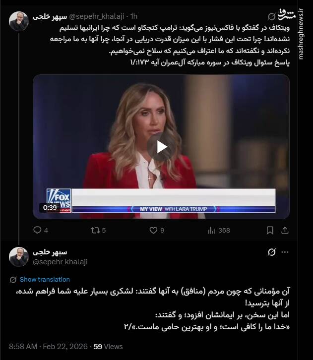 پاسخ ویتکاف را خداوند در قرآن داده