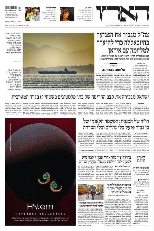 صفحه نخست روزنامه‌های عبری زبان/ ذوق زدگی صهیونیست‌ها از اقدامات دانشجونماها در ایران