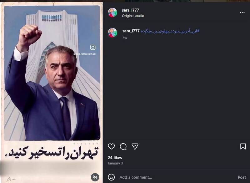 تبلیغ براندازی در شب، همکاری با نظام در روز! / آیا حمایت ابراهیم ابراهیمان از پهلوی در صفحه اینستاگرام همسرش منتشر میشود؟