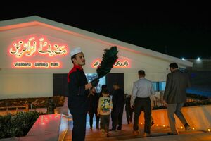 ضیافت افطار و سحر در مضیف حرمین سامرا