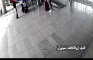 گیر افتادن دیپلمات ارشد اروپایی در فرودگاه امام خمینی (ره) قبل از آنکه ....| ببینید