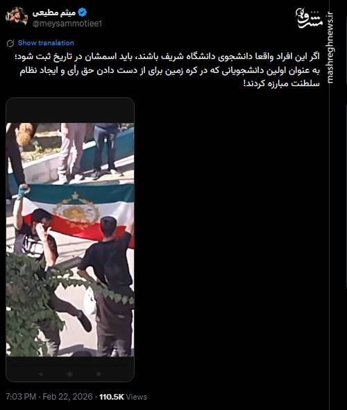 واکنش میثم مطیعی به آشوب در دانشگاه