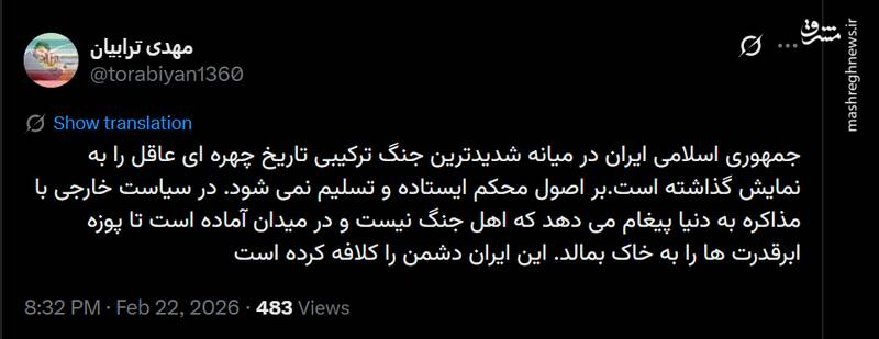 ایران دشمن را کلافه کرده است