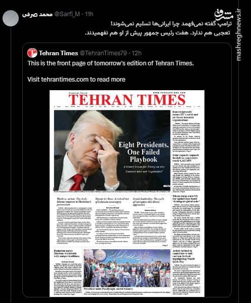 هفت رئیس جمهور پیش از ترامپ هم نفهمیدند!