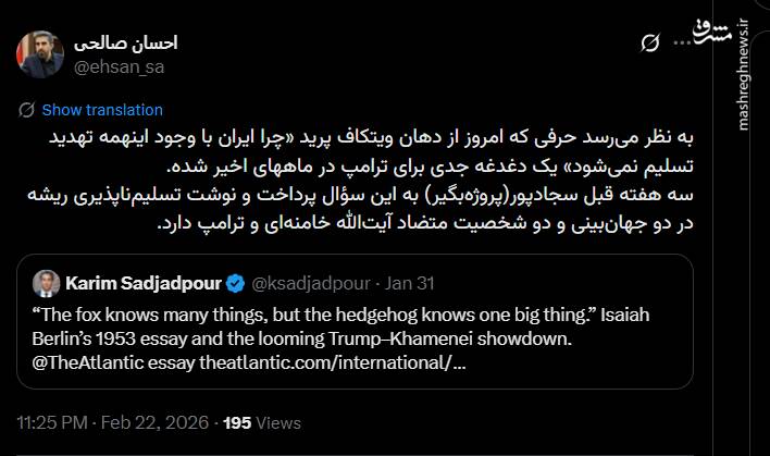 جهان‌بینی متفاوت؛ دلیل عدم تسلیم ایران است