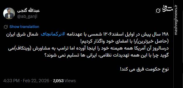 فرق می‌کنه حکومت دست کی باشه!