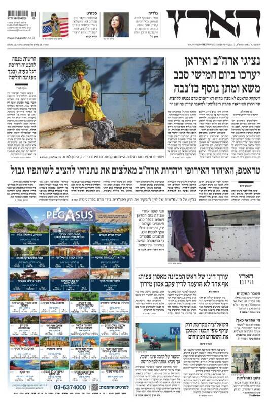 صفحه نخست روزنامه‌های عبری زبان/ روزنامه‌های صهیونیستی همچنان بر طبل جنگ می‌کوبند