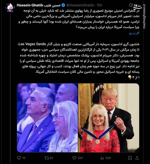 میلیاردر مرموز اسرائیلی-آمریکایی حامی ترامپ را بیشتر بشناسیم!