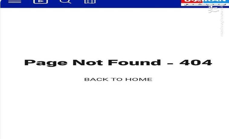 حذف خبر ائتلاف تروریست‌های تجزیه طلب از اینترنشنال/ ربع پهلوی: پروژه تجزیه کردستان محرمانه است!+ عکس