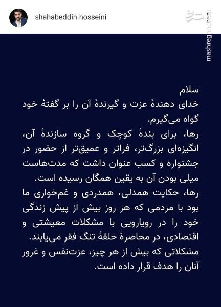 جشنواره‌ای در سایه بحران؛ عملکرد «فجر ۴۴» زیر ذره‌بین /آیا «محمدرضا شفیعی» مهم‌ترین خطای مدیریتی منوچهر شاهسواری بود؟