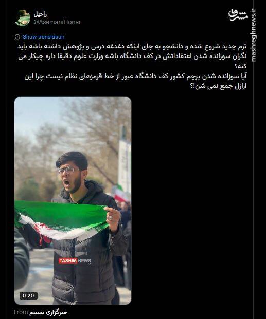 حماقتی که هزاران پرچم را برافراشت/ پروژه چاقوکشی، فحاشی و وطن‌فروشی بازهم شکست خورد +عکس