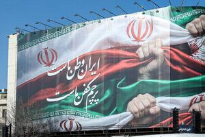 "ایران وطن ماست پرچم کفن ماست"