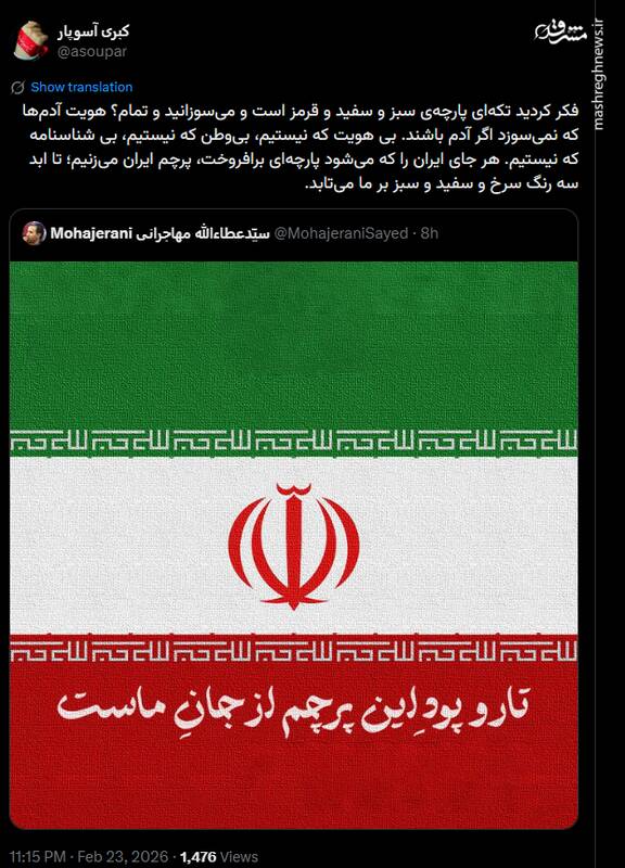 پارچه را میتوانید بسوزانید؛ اما هویت ما را نه