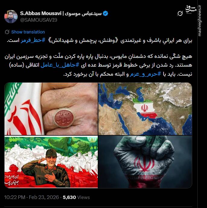 دشمنانِ مایوس، بدنبال پاره پاره کردن ملّت و تجزیه سرزمین ایران