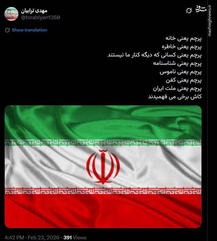 پرچم یعنی شناسنامه