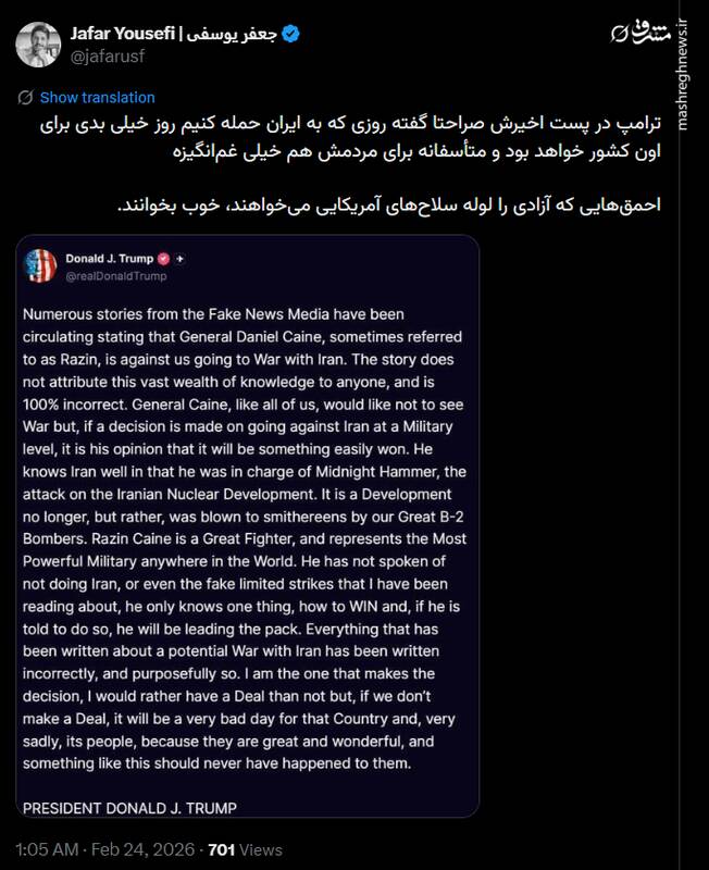 لوله تسلیحات آمریکایی آزادی نمیآورد!