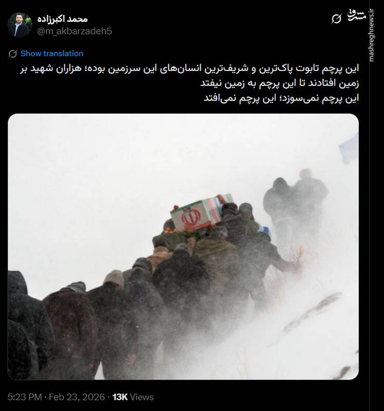 این پرچم نمیافتد