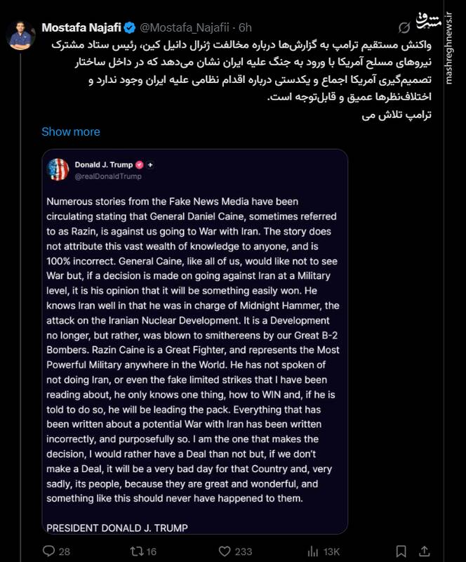 تحلیلی بر توئیت ترامپ و تهدید مردم ایران