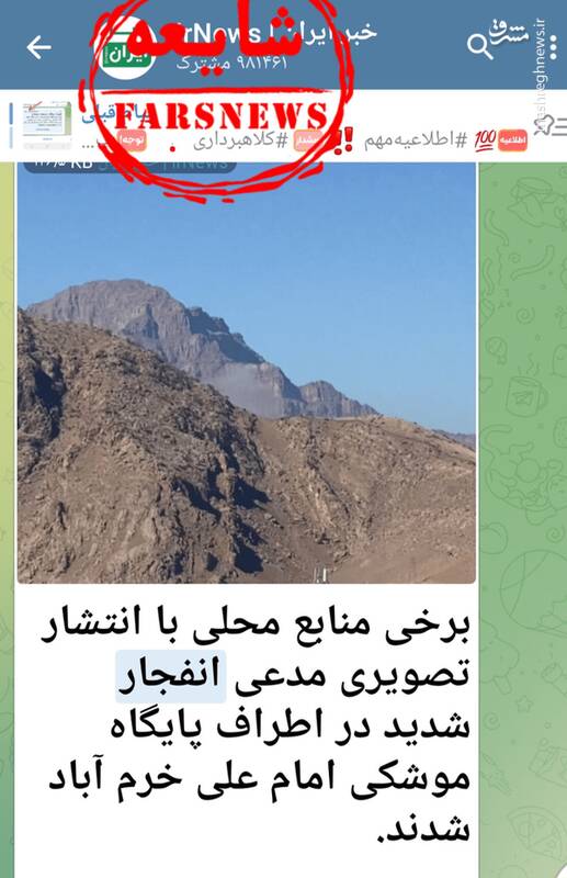 این شایعات جنگی، ترس شما را نشانه میرود