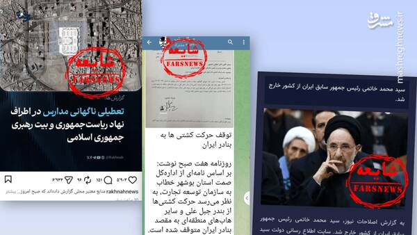 ايران،خروج،دانشجويان،گذشته،صفحات،مدعي،منتشر،كشور،تلگرامي،جعل ...