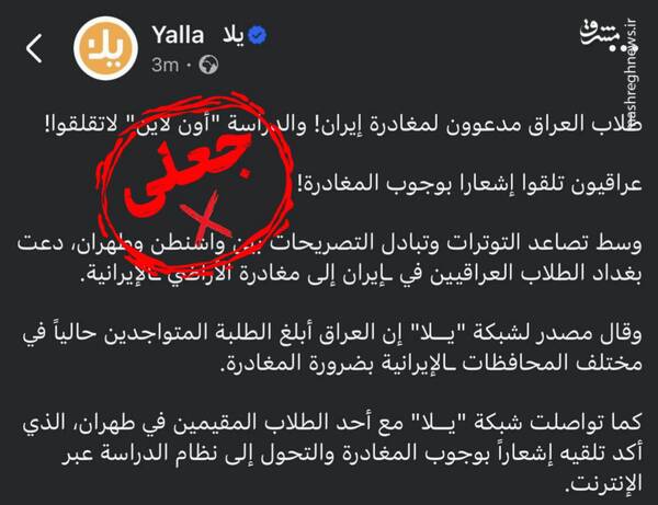 این شایعات جنگی، ترس شما را نشانه می‌رود