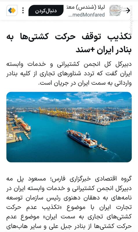 این شایعات جنگی، ترس شما را نشانه می‌رود