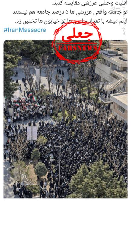 این شایعات جنگی، ترس شما را نشانه میرود