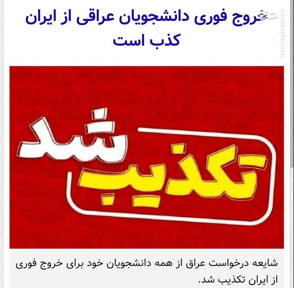 این شایعات جنگی، ترس شما را نشانه می‌رود