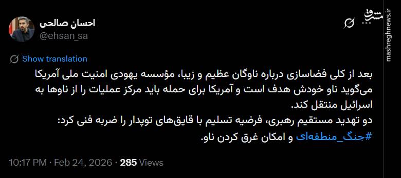 آمریکا نگران غرق شدن ناوها در خلیج فارس