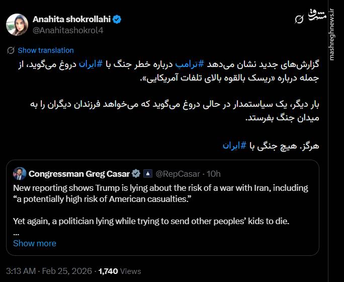 دروغگویی ترامپ به قیمت جان نظامیان آمریکایی