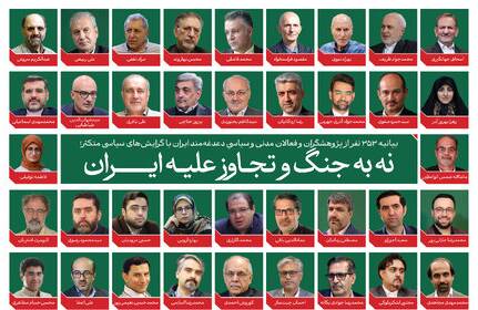 ايران،علي،جنگ،محمد،تجاوز،محمدمهدي،مصطفي،مسعود،محمدرضا،مدني،ر ...